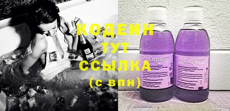 Кодеин напиток Lean (лин)  Чехов 