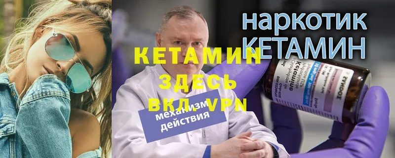 КЕТАМИН ketamine  ссылка на мегу ссылки  Чехов  магазин   